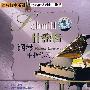 什密特：钢琴手指练习（CD）