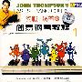 约翰·汤普森简易钢琴教程1(VCD)