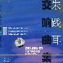 朱践耳：交响曲集II（2CD）