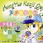 声乐考级曲集(上)少儿卷伴奏(2CD)