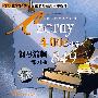 车尔尼作品:钢琴流畅练习曲849(CD)