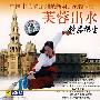 中国木兰拳系列最新附加套路(七):芙蓉出水(精品拂尘)(VCD)