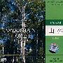 钢琴协奏曲：山林（刘敦南）（CD）