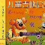 儿童吉他启蒙(2DVD)
