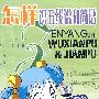 怎样识五线谱和简谱(DVD)