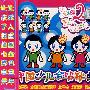 中国少年儿童合唱歌曲2(CD)