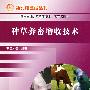 种草养畜增收技术