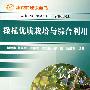 橄榄优质栽培与综合利用