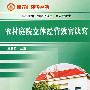 农村庭院立体经营致富诀窍
