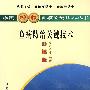 鱼病防治关键技术