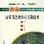宫廷凤凰鸡养殖关键技术