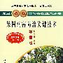 果树病害防治关键技术