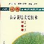 青蒿栽培关键技术