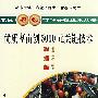 优质枣亩创5000元关键技术