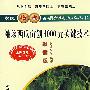 袖珍西瓜亩创4000元关键技术