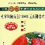 棚室辣椒亩创10000元关键技术