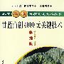 甘蓝亩创4000元关键技术