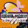 数码相册与光盘刻录必学的66个实例