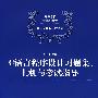 C语言程序设计习题集、上机与考试指导（高等学校计算机教材——面向应用与实践系列）