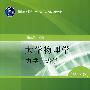 大学物理学（第3版）力学、热学