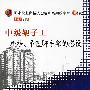 中级架子工——外挂、吊篮脚手架的搭设 1VCD