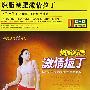 燃脂减肥激情拉丁（DVD）