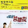 瘦身普拉提（DVD）