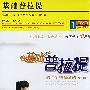 基础普拉提(DVD)
