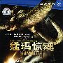 猛玛惊魂（DVD）