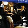 艾密莉（DVD）