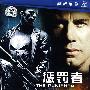 惩罚者（DVD）