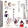 中国越剧：弦越流韵（7CD+书）