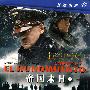 帝国末日上(DVD)