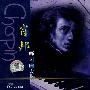 肖邦钢琴练习曲大全（CD）