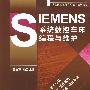 SIEMENS系统数控车床编程与维护
