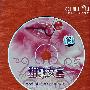 甜歌女皇(4CD)