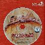性感的法语情歌(4CD)