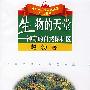 生物的天堂:神奇的自然保护区