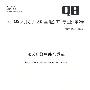 服装用聚氨酯合成革(QB/T 2958-2008)