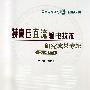 特高压直流输电技术研究成果专辑（2006年）