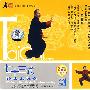 太极名师系列之七：孙式七十三式太极拳（2VCD）