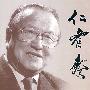 仁者寿——谈家桢百岁璀璨人生