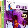 森林树屋(上中下)