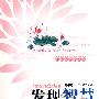 发现智慧(1)