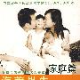 海蒂报告（家庭篇）