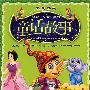 故事大全--童话故事