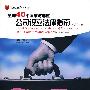 全球40个国家与地区公司设立法律指南