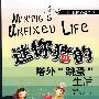 迷你猪的塔外"跳蚤"生活