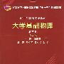 大学基础物理(第三册)(第2版)