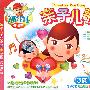 福娃娃卡通王：亲子儿歌（3VCD）